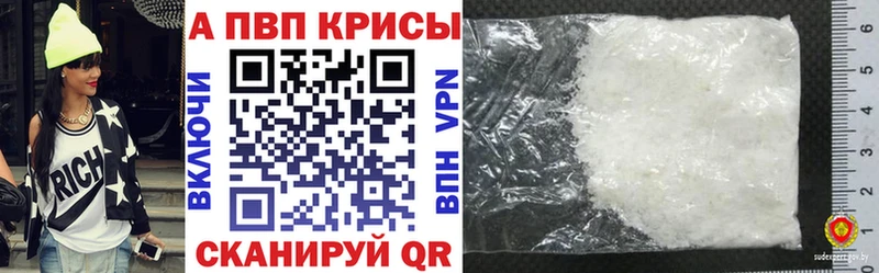 Alfa_PVP СК КРИС  OMG зеркало  Черняховск  наркота 