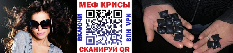 МЕФ мука  продажа наркотиков  Черняховск 
