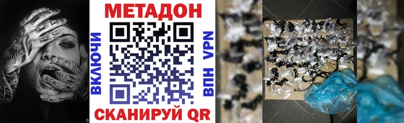 Метадон methadone  мега ONION  Черняховск  где купить наркотик 