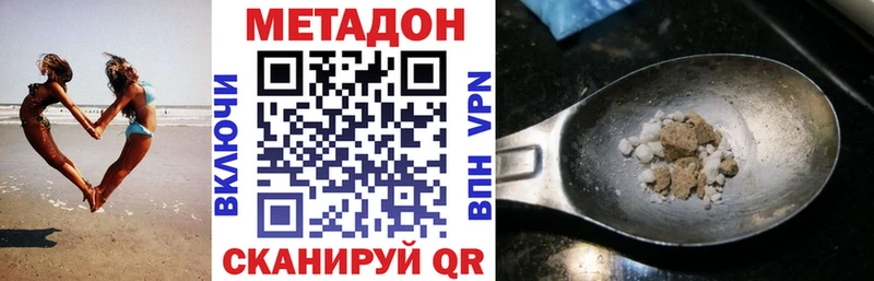 Метадон мёд Черняховск
